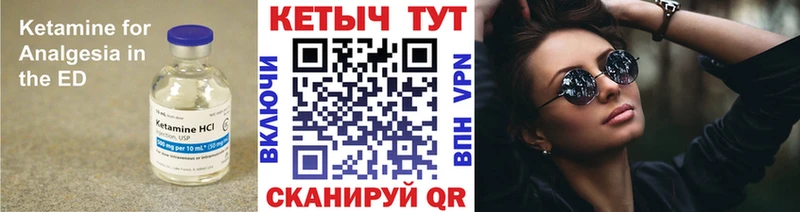Кетамин VHQ  Купить закладки  Асбест 