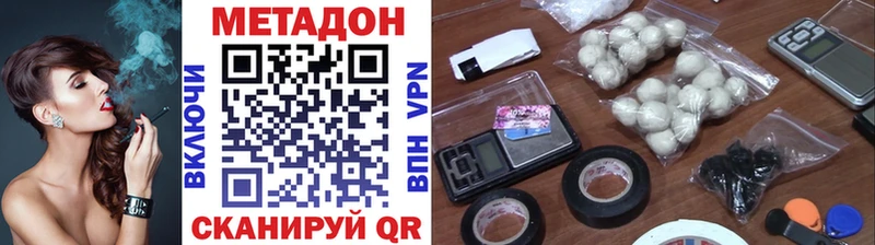 Метадон кристалл  Купить закладки  Асбест 